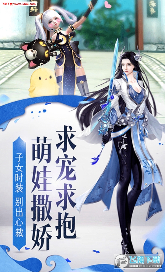 从前有座灵剑山超变飞升版(图3)