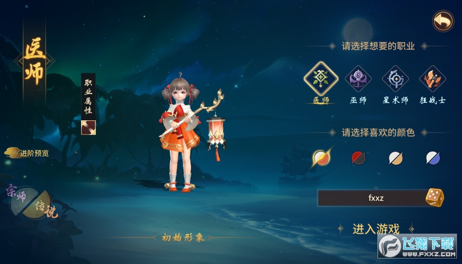 寻仙问情记安卓版(图1)
