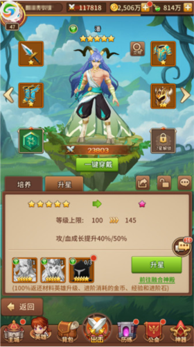 闪烁之光vivo版(图4)