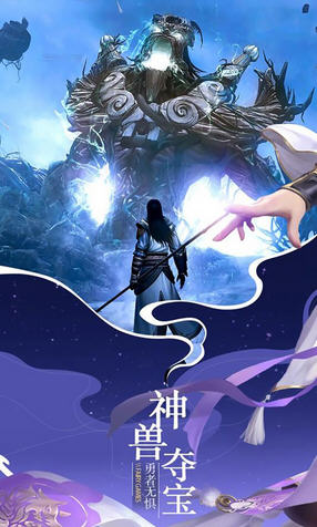 真封神外传仙尊官方版(图1)