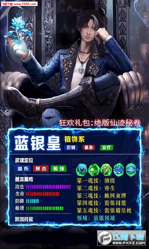 我欲修真至尊VIP版(图2)