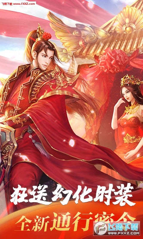 梦幻遮天一念飞仙变态版手游(图3)