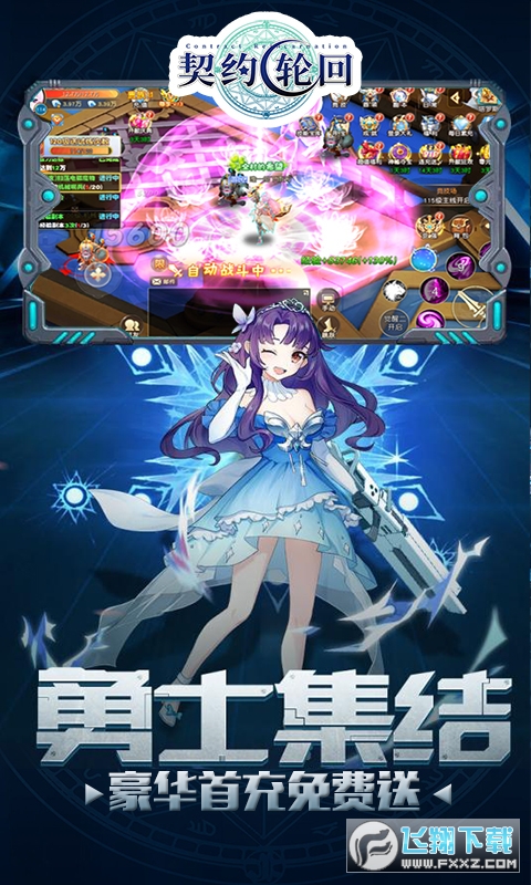 契约轮回满V尊享版(图3)