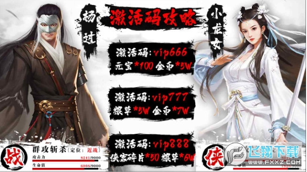 射雕华山论剑官方版(图2)