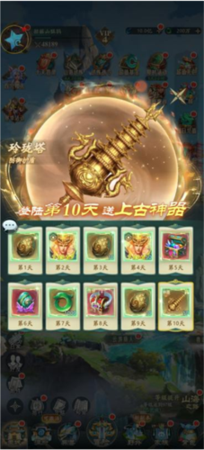 山海经幻想录九游渠道服(图2)
