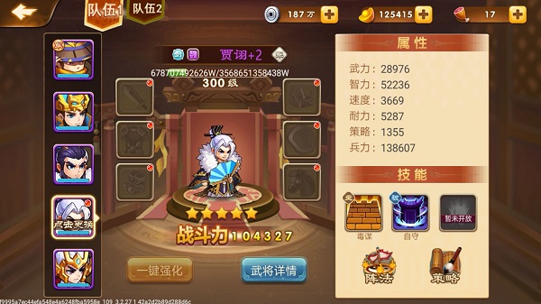 三国演义吞噬无界体验服(图3)