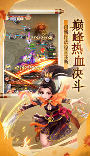 遮天修途豪华礼包兑换码版(图3)