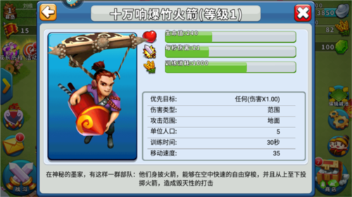 逐鹿九州小米渠道服(图2)