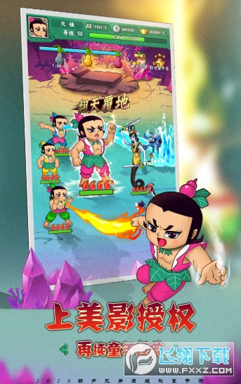 葫芦兄弟降妖传手游(图1)