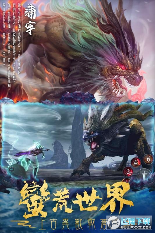 仙变3手游(图2)