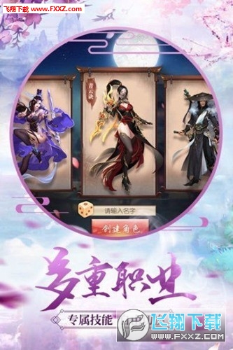 星辰决诀安卓版(图1)
