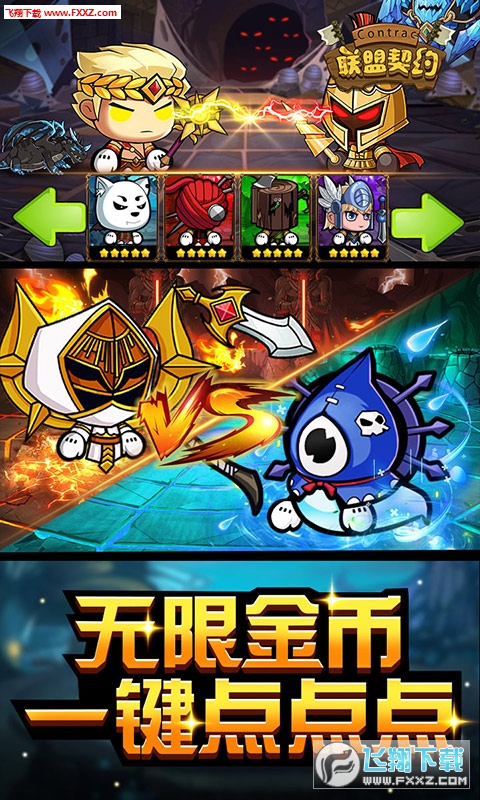联盟契约永久月卡特权版(图1)
