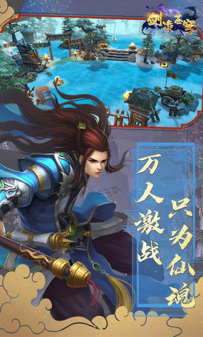 剑凌苍穹OL充值折扣版(图1)
