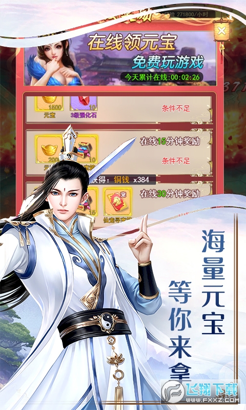 仙战（挂机修仙）至尊特权版(图1)