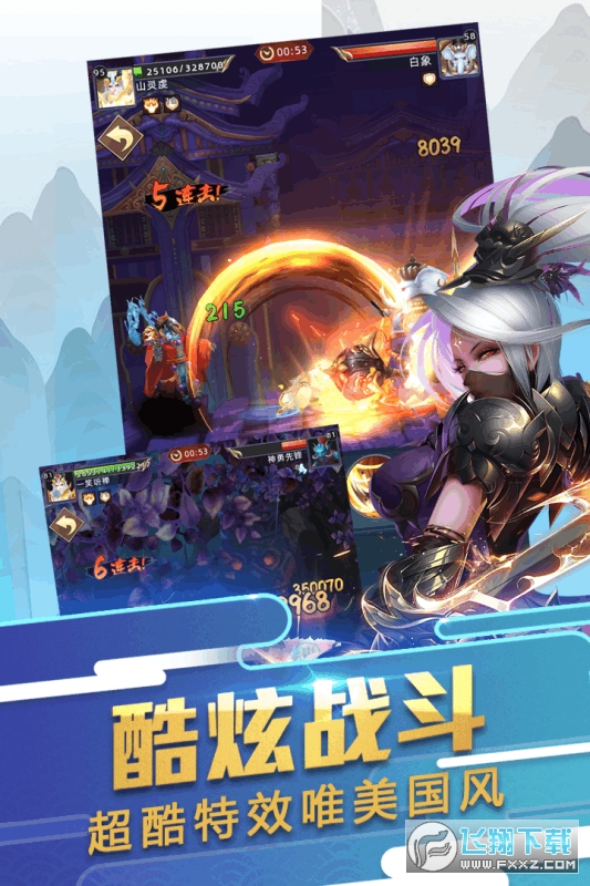 大话悟空游戏礼包版(图1)