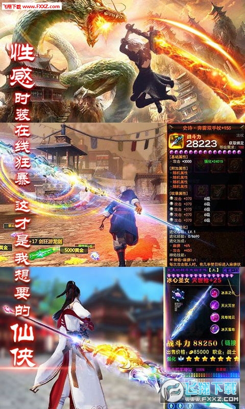 仙剑复古版变态版(图1)