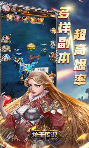 龙王传说超高爆率版(图2)