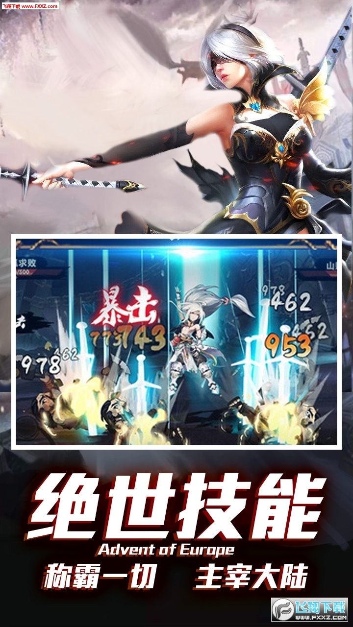 地下城异界裂痕bt礼包版(图2)