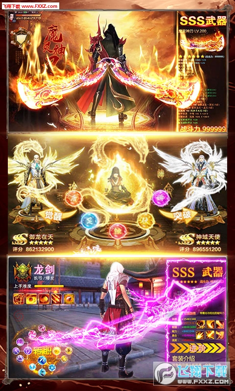 择天仙诀无限仙宝经典版(图4)