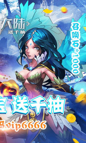 艾伦大陆送百万元宝(图2)