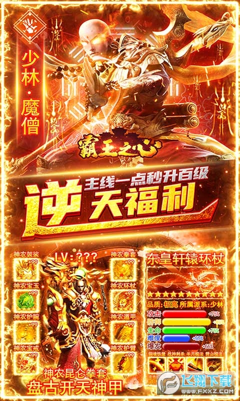 霸王之心送1000元充值(图2)