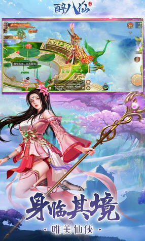 醉八仙果盘最新版(图3)