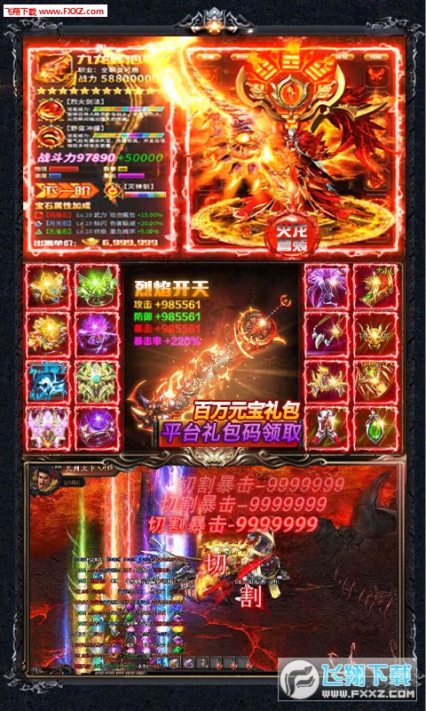 凤凰无双至尊百抽版(图2)