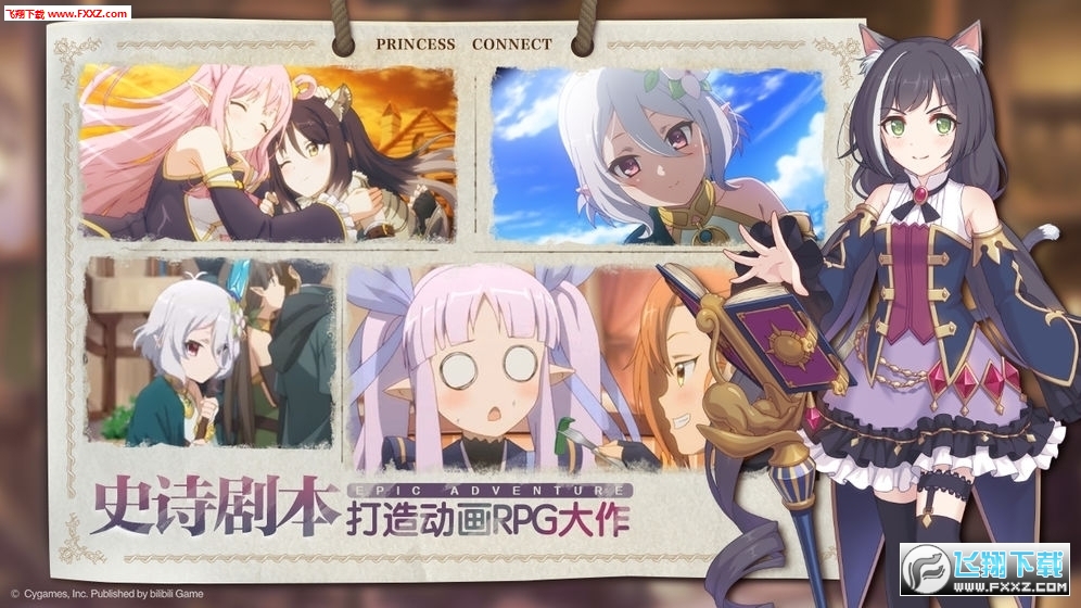 公主连结全平台版(图2)