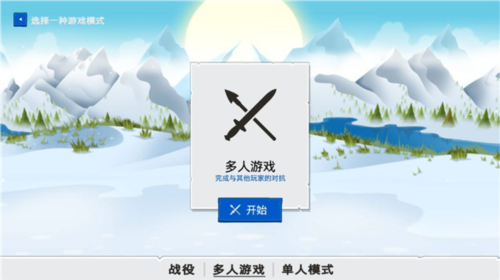 火柴人大战3九游渠道服(图2)