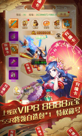 蜀剑苍穹送2万真充(图3)