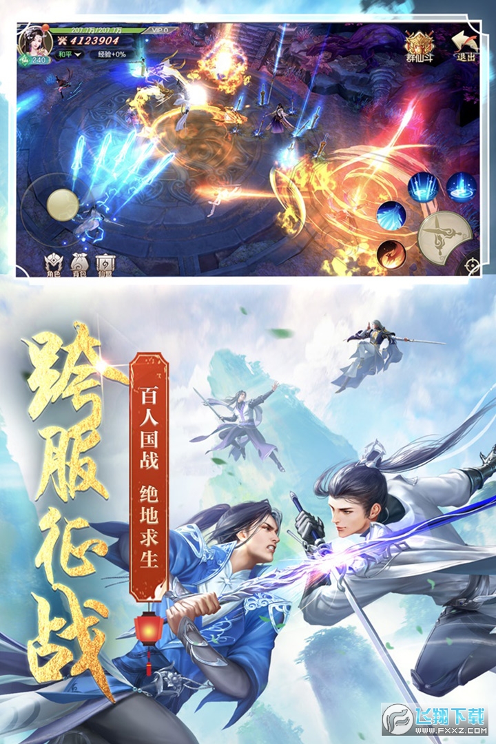 剑玲珑之昆仑劫腾讯版(图1)