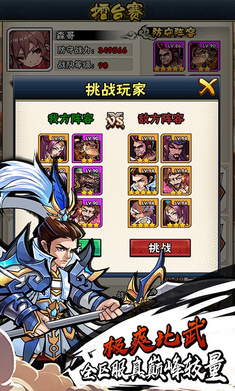 战无双上线送神将(图1)