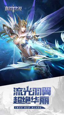 真红之刃公测版(图1)