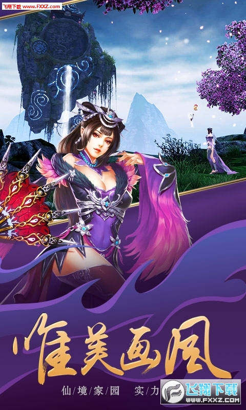 西游修仙传无限元宝特权版(图2)