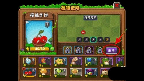 植物大战僵尸2破解版(图2)