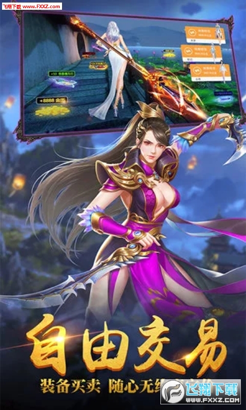 万界情缘超变爽玩版(图1)