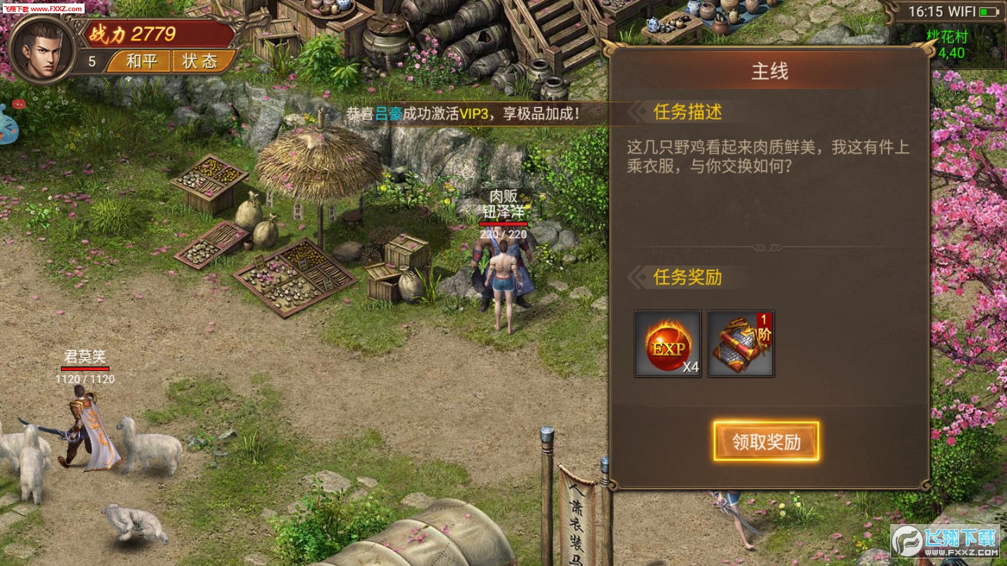 龙之帝王官方版(图1)