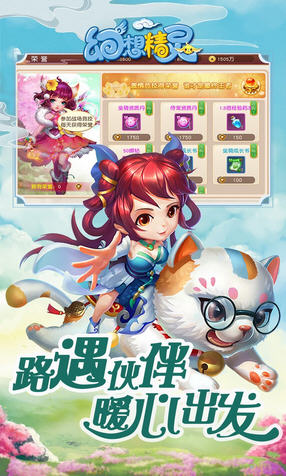 幻想精灵折扣版(图3)