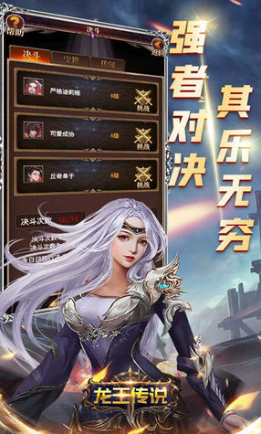 龙王传说超高爆率版(图3)
