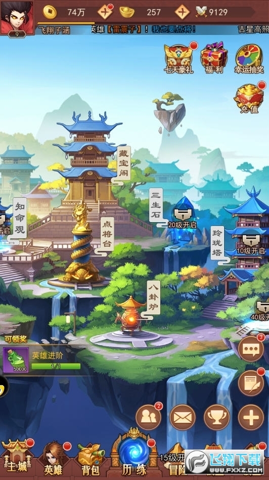 放置封神录之战神手机版(图2)