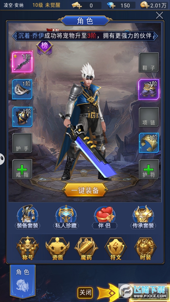 觉醒召唤师(图2)