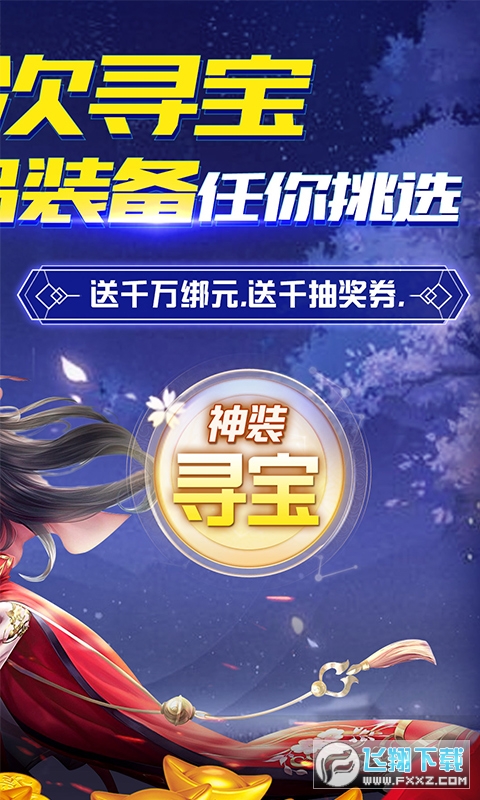 斗仙界送千抽(图1)