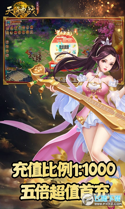 天神战永久月卡版(图1)