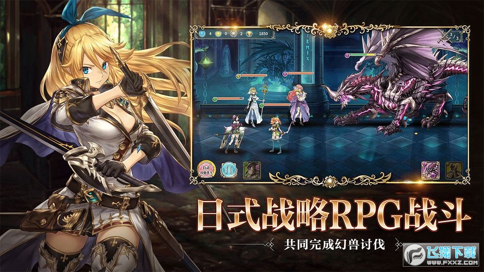 幻兽契约cryptract国服安卓版(图2)