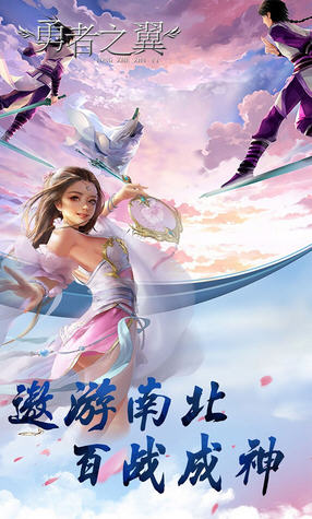 勇者之翼果盘最新版(图2)
