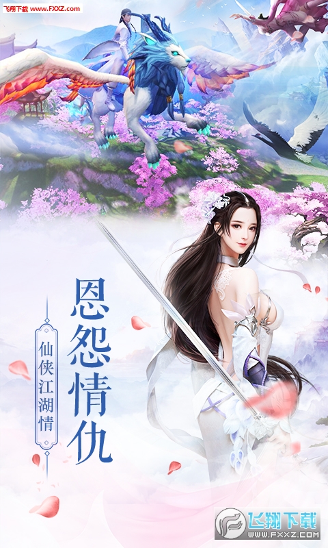 九仙图无限元宝满v版(图2)