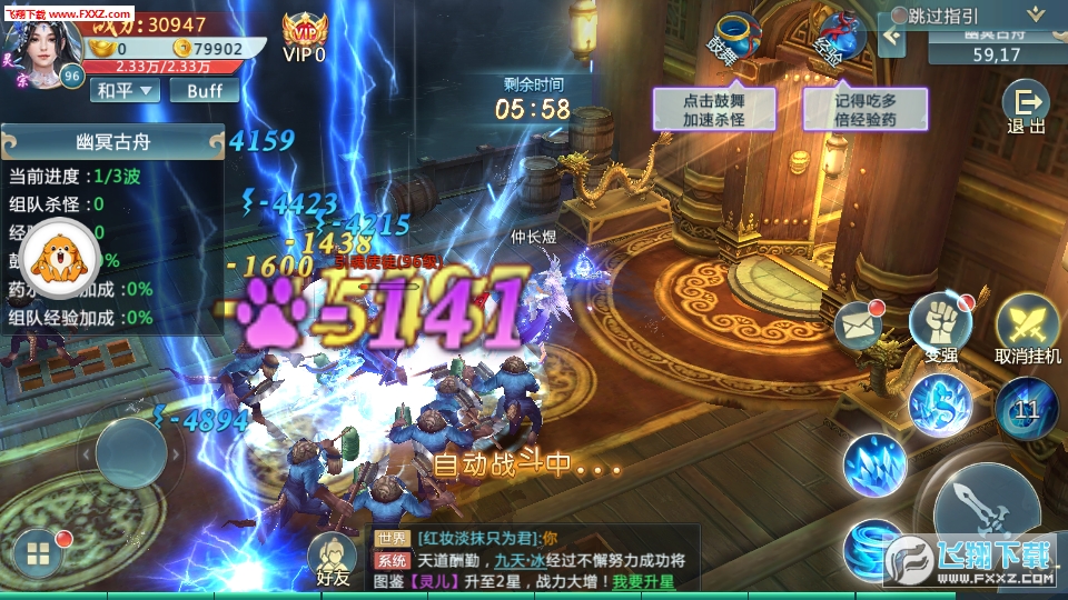 御剑奇缘最新版(图1)