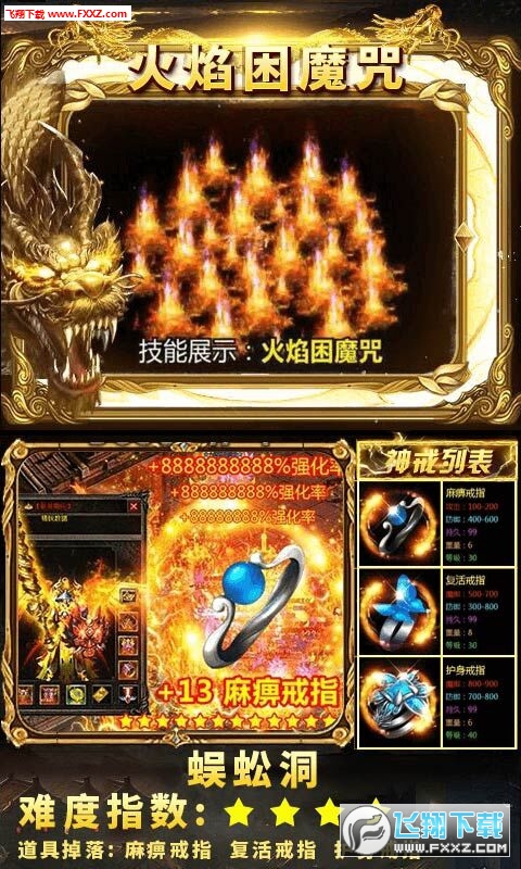 傲世龙城满V至尊版(图1)