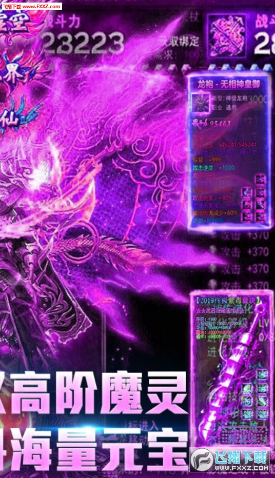 裁决之刃百倍爆率爽玩版(图2)
