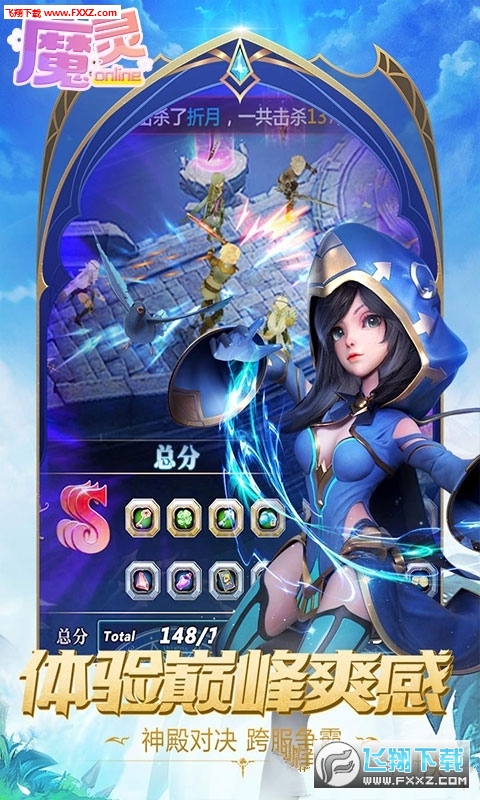 魔灵Online变态满V版(图1)